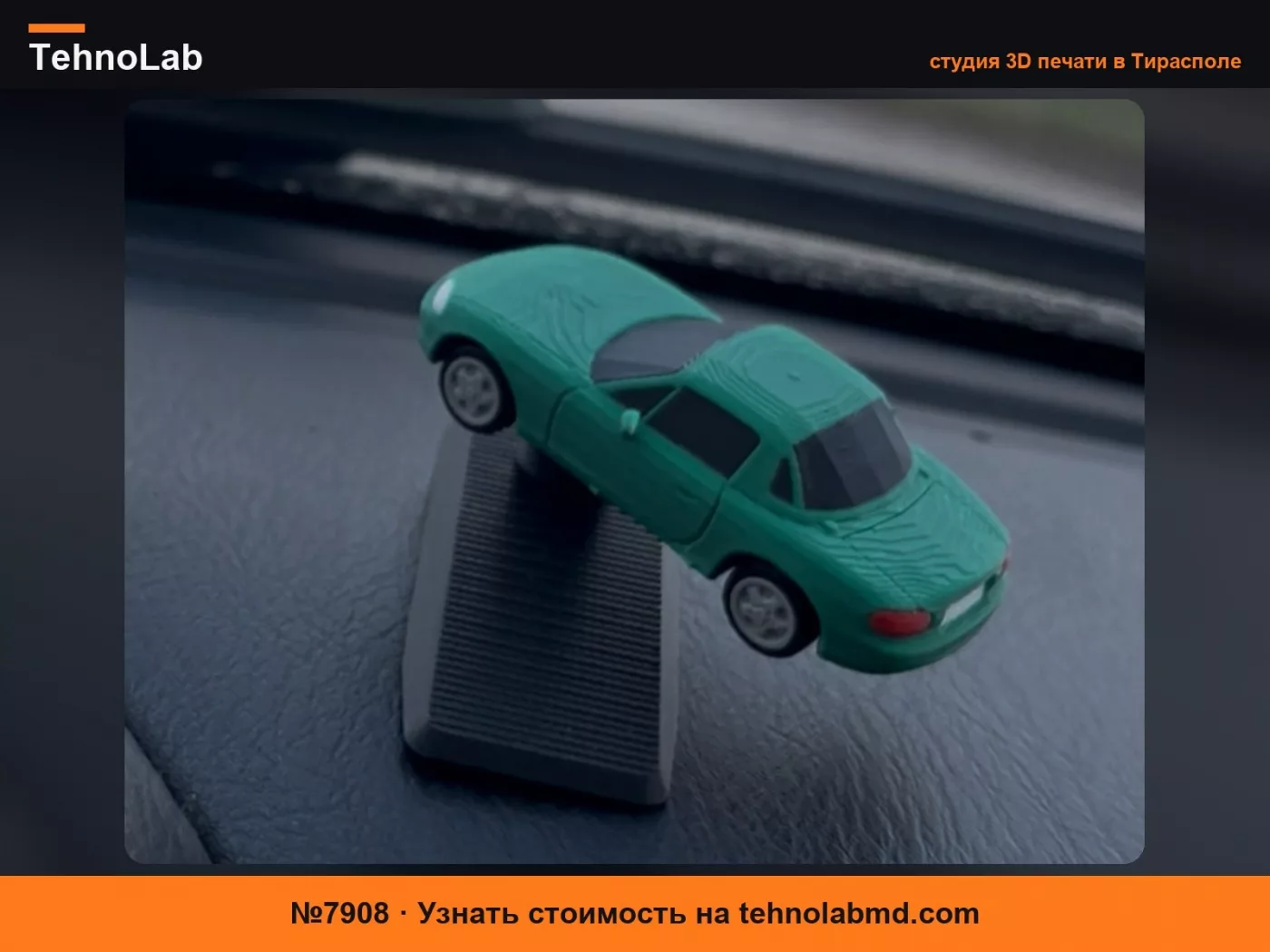 №7908 Мазда MX-5 Miata инерционная дрифт-машина