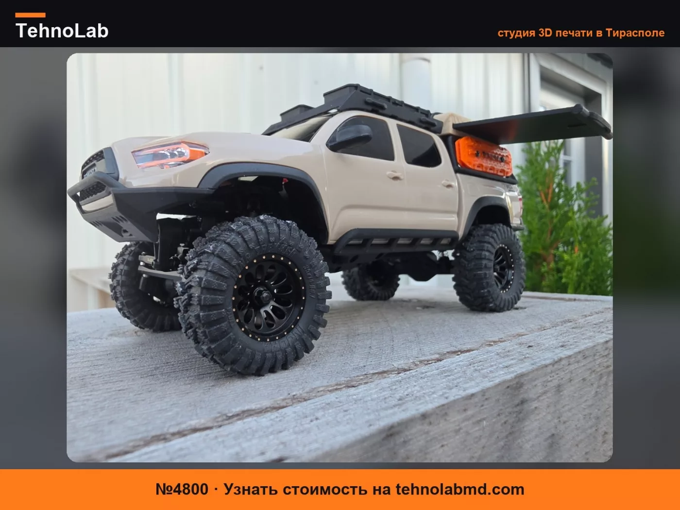 №4800 Пороги Scx30 Tacoma