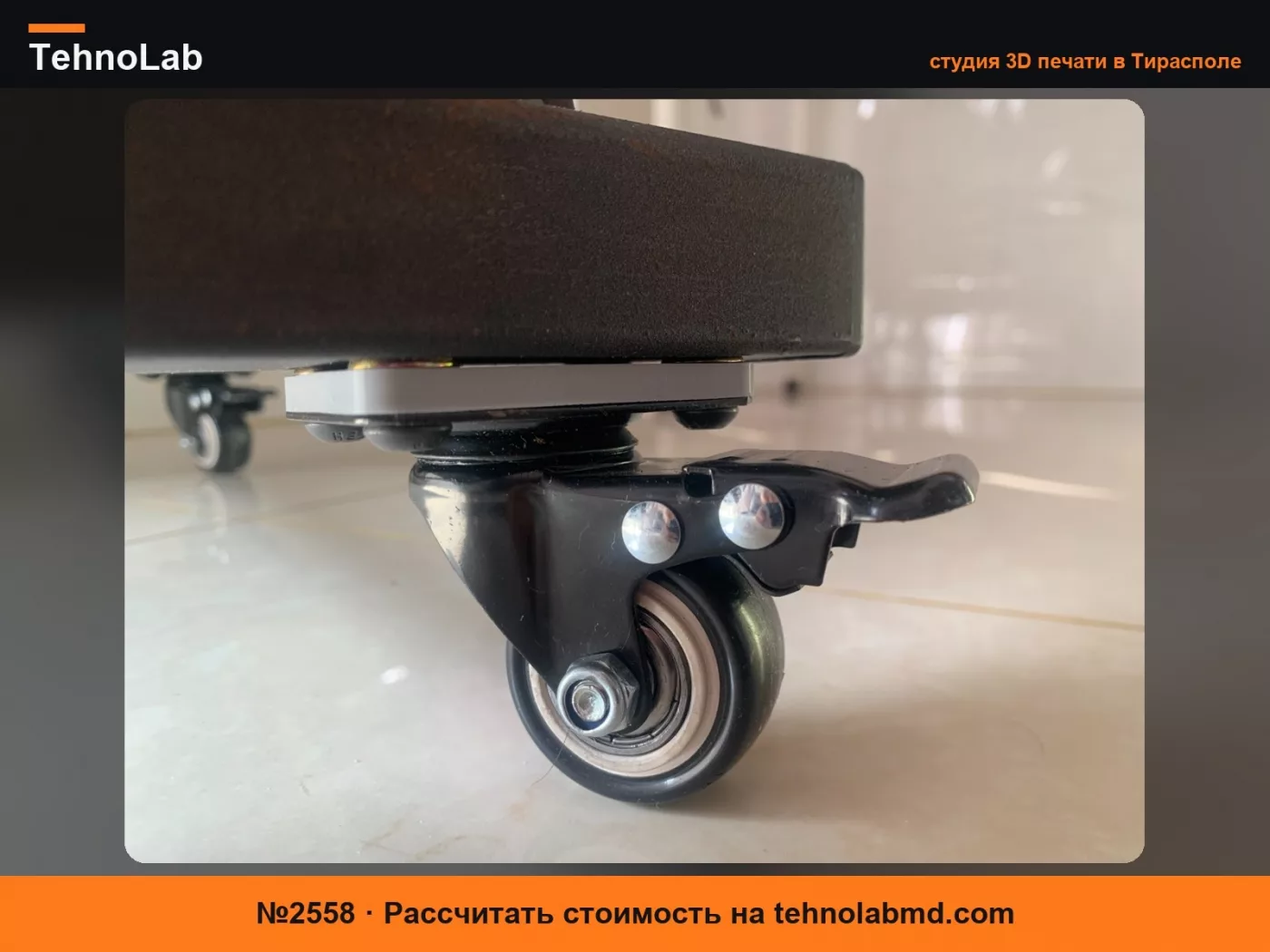 №2558 1.5-дюймовое колесо с приподнятым основанием/1.5-inch wheel raised base