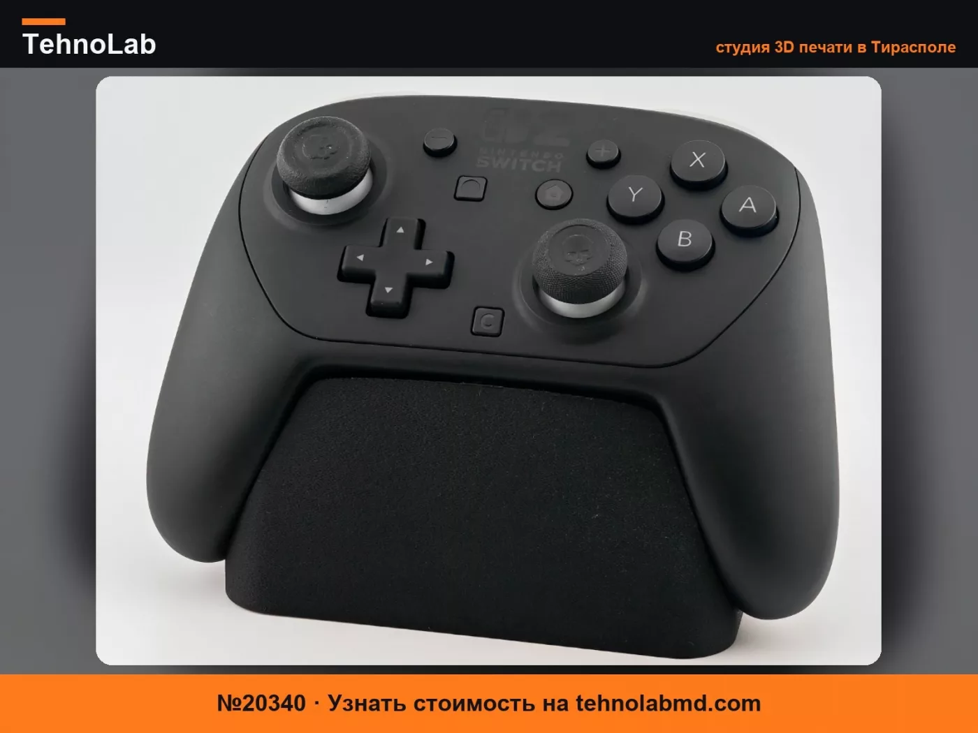 №20340 Новая минималистичная подставка для контроллера Switch Pro 2