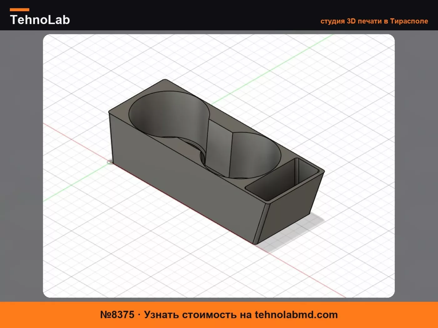 №8375 Подстаканник для Audi A4 B5