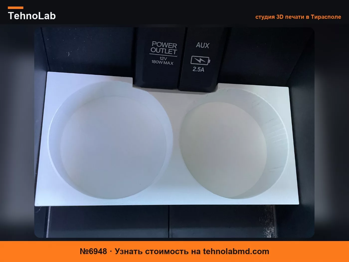 №6948 Держатель для Hydro Flask в центральной консоли Honda Pilot