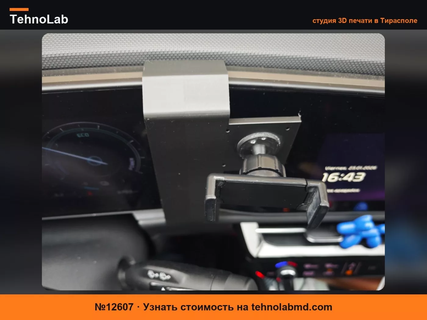 №12607 Держатель для мобильного телефона или смартфона Kia Niro Hybrid