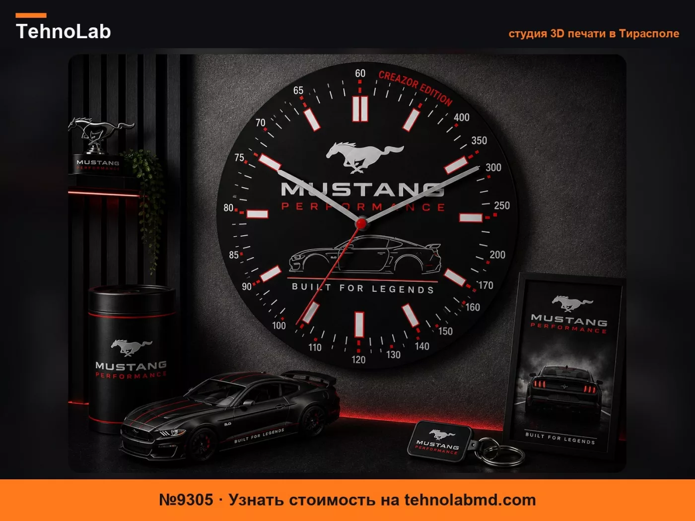 №9305 Модульные настенные часы – издание Mustang