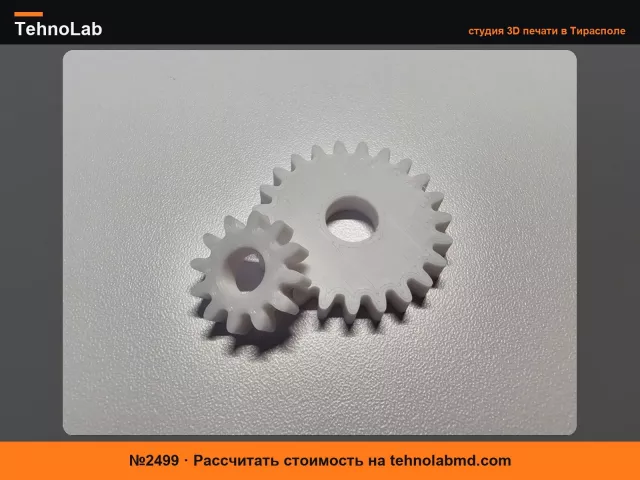 №2499 Коллекция 3D-печатных шестерен: Модуль 1.5