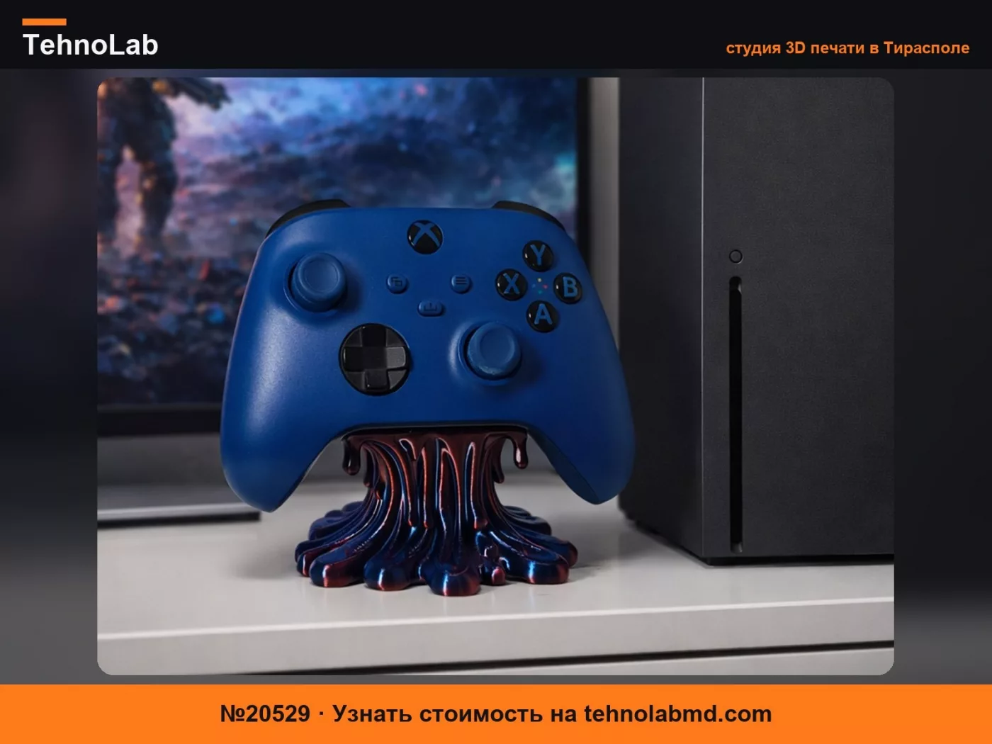 №20529 Абстрактный держатель для контроллера Xbox
