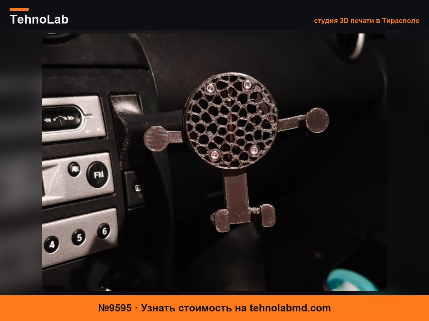 №9595 Держатель телефона для Ford Fiesta MK5 (2002–2008)