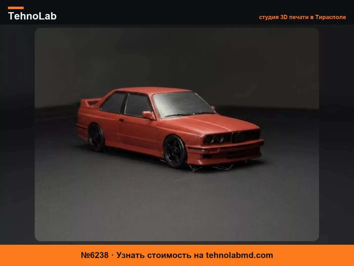 №6238 Модель гоночного автомобиля BMW E30 M3 DTM