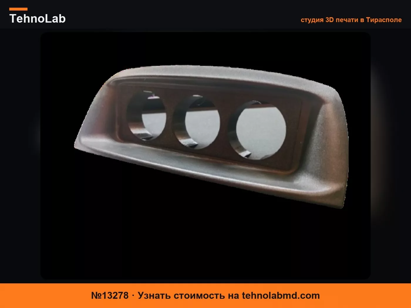 №13278 Держатель манометров на 3 отверстия (52мм) для Fiat Punto 188