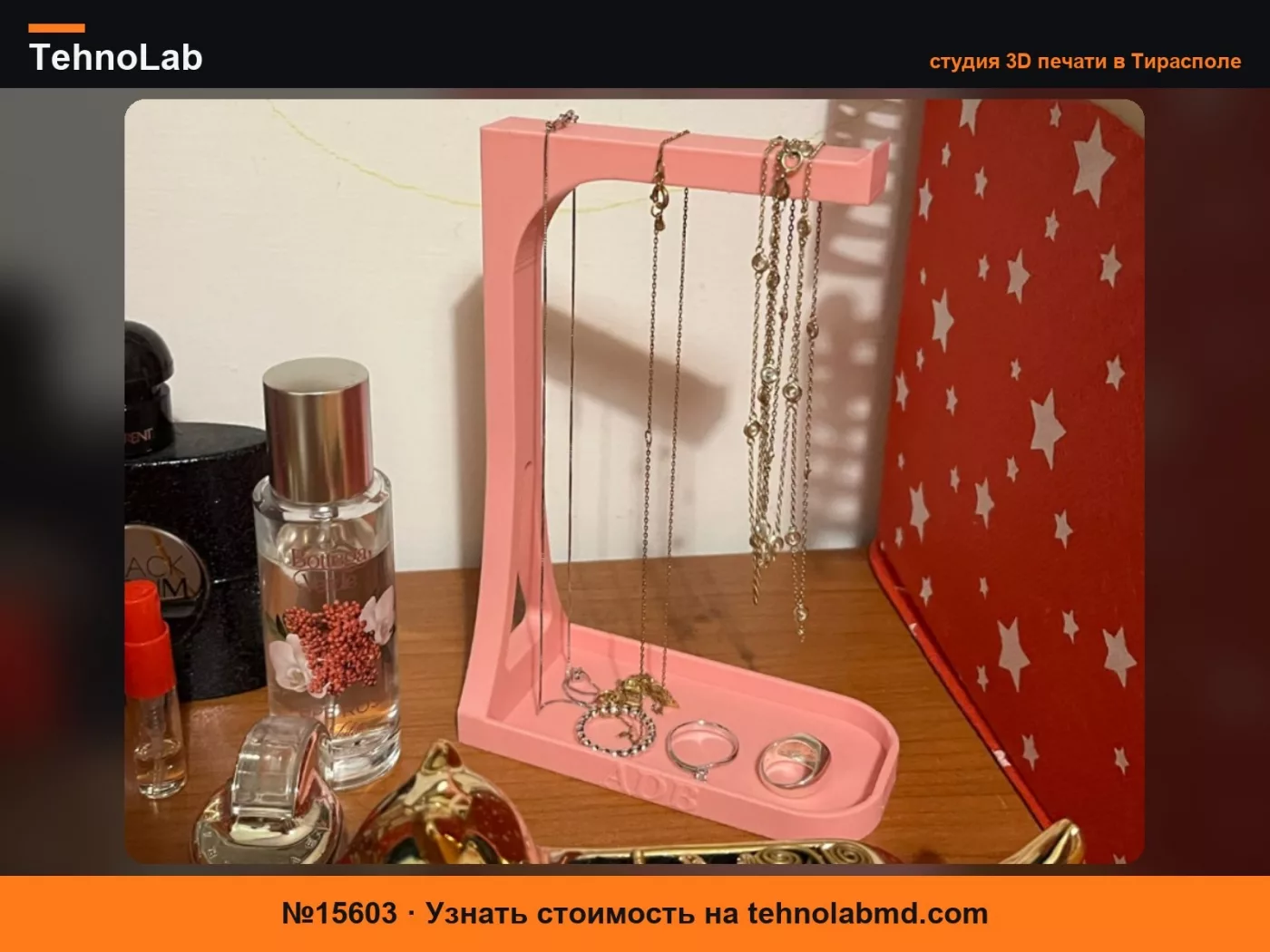 №15603 ПЕРСОНАЛИЗИРУЕМАЯ ШКАТУЛКА ДЛЯ УКРАШЕНИЙ