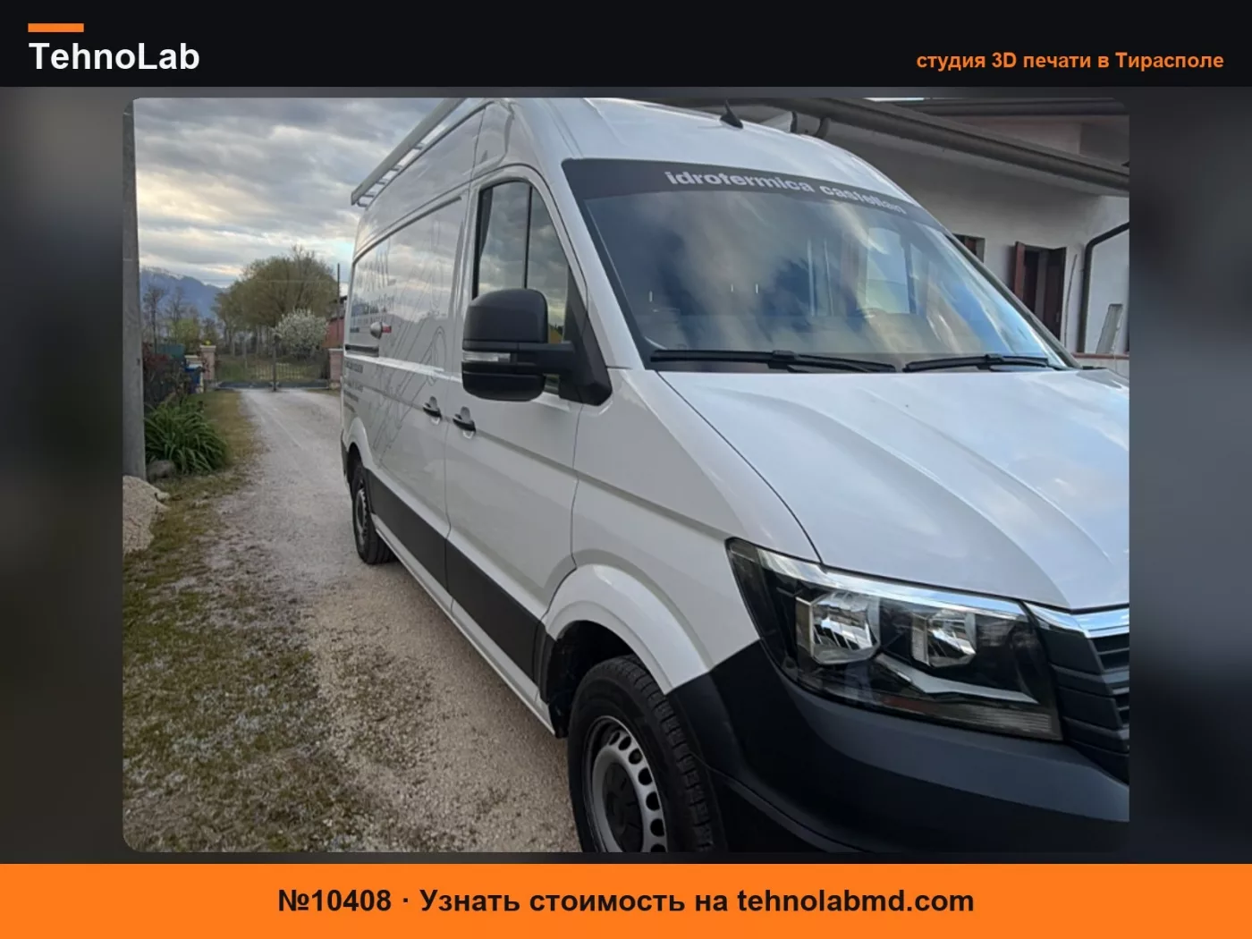 №10408 блокировка задней двери volkswagen crafter