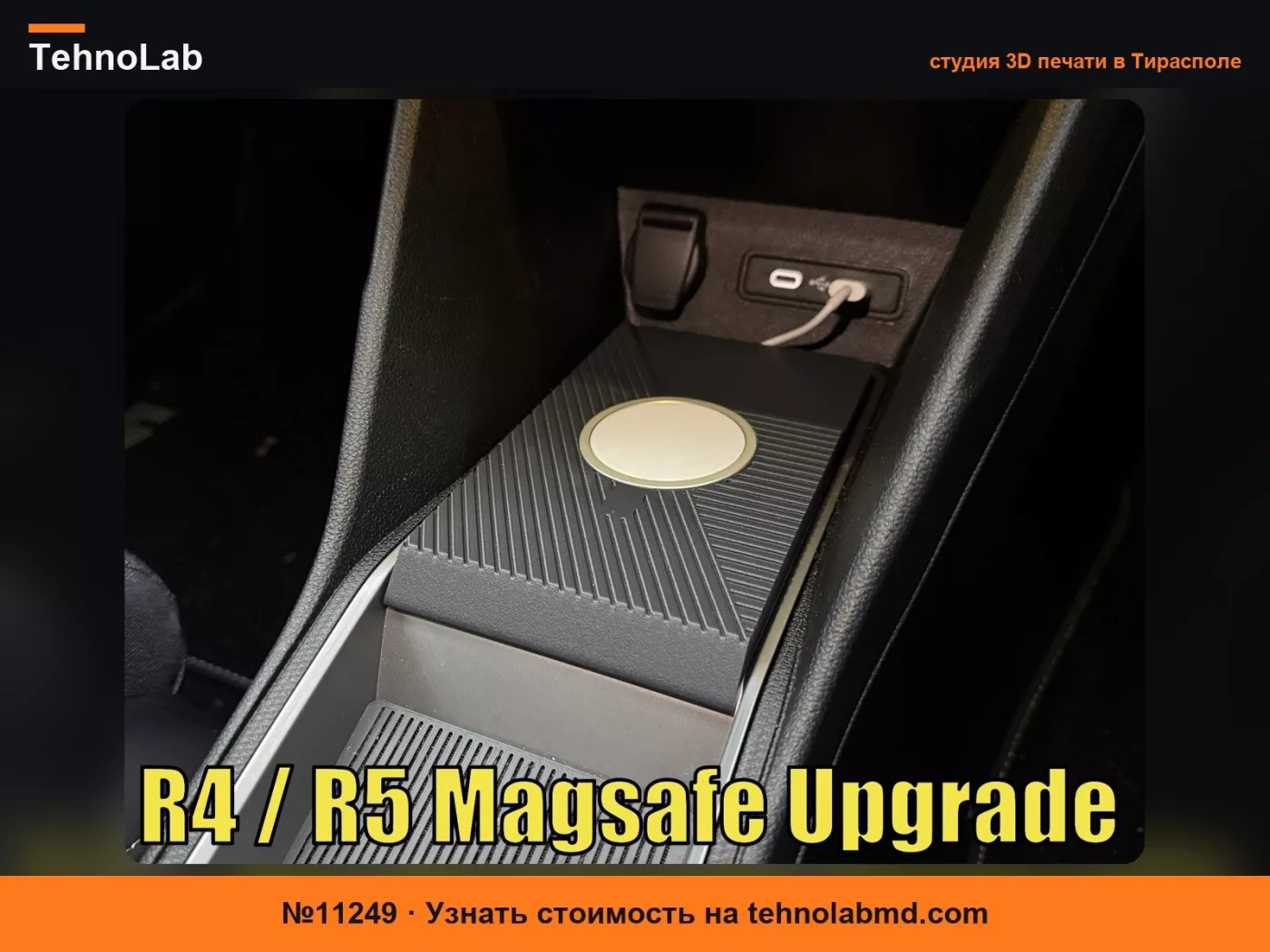 №11249 Обновление зарядного устройства MagSafe для Renault 5 / 4 E-Tech (v2!)