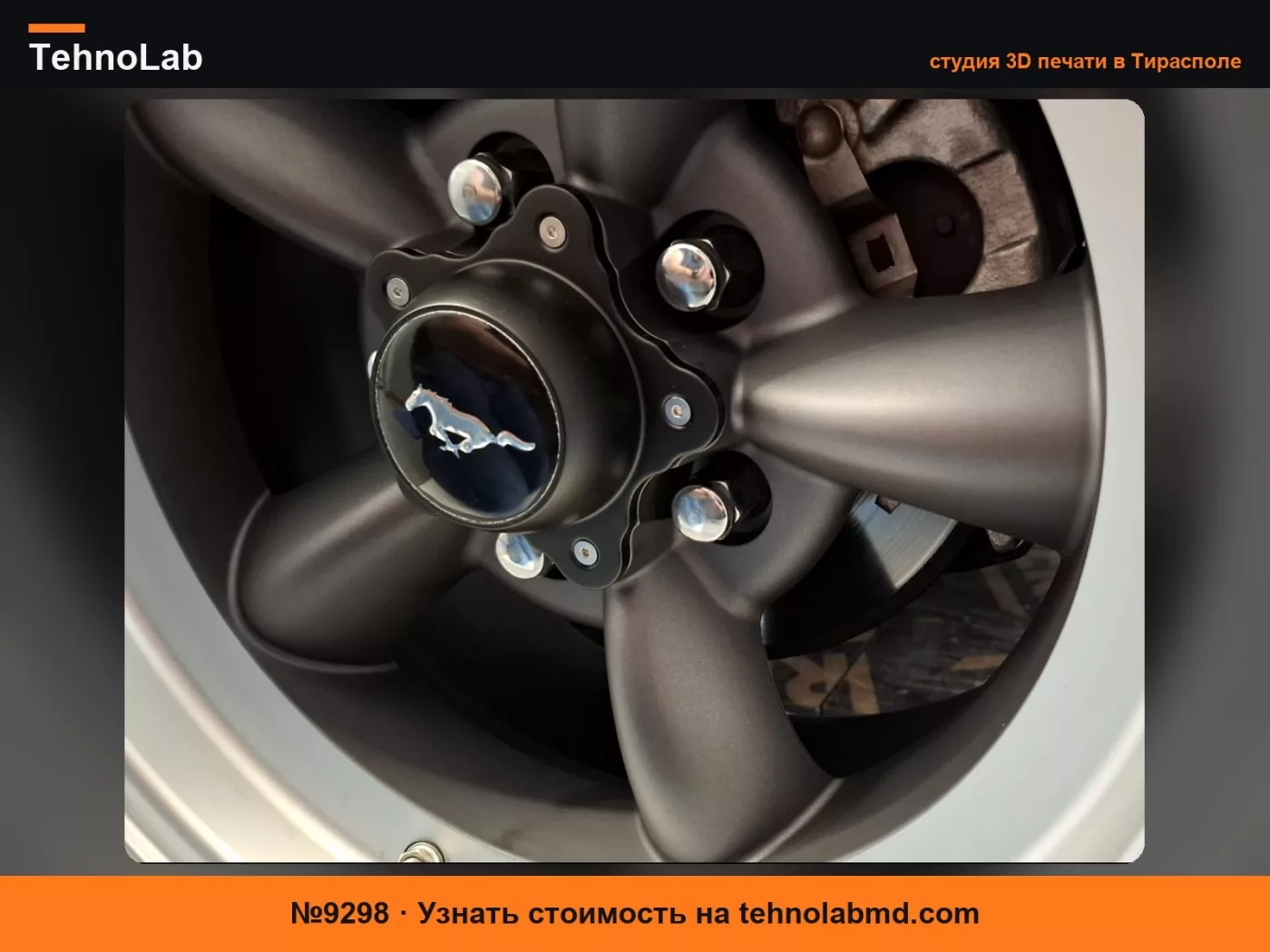 №9298 Колпачок ступицы диск Mustang Thrust Style 15x7 5on4,5