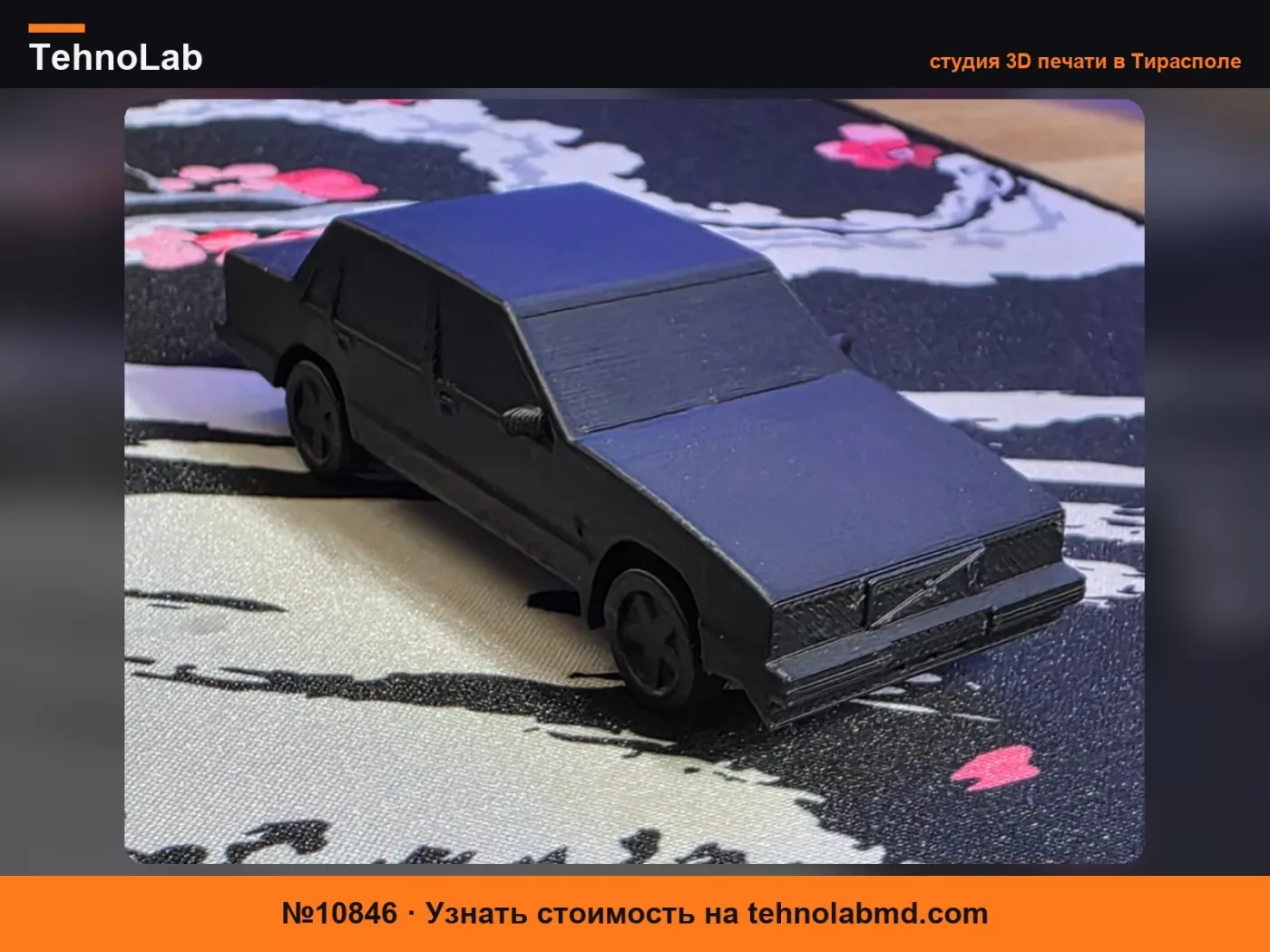 №10846 Volvo 740 простая модель