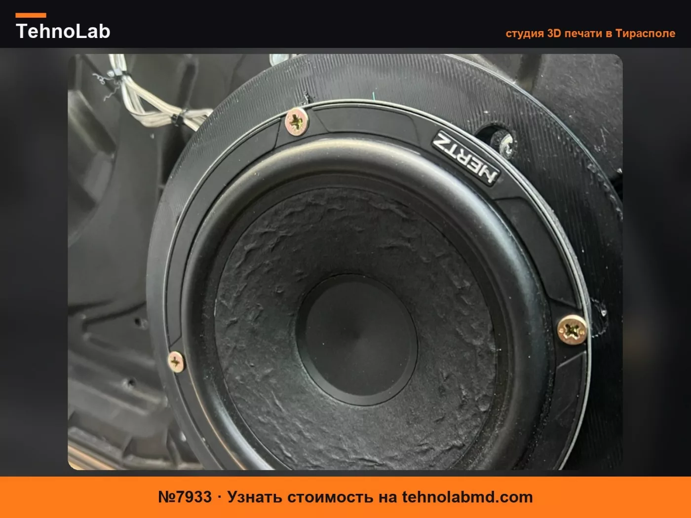 №7933 Адаптер для динамиков Mazda 3 - Высокоэффективная установка