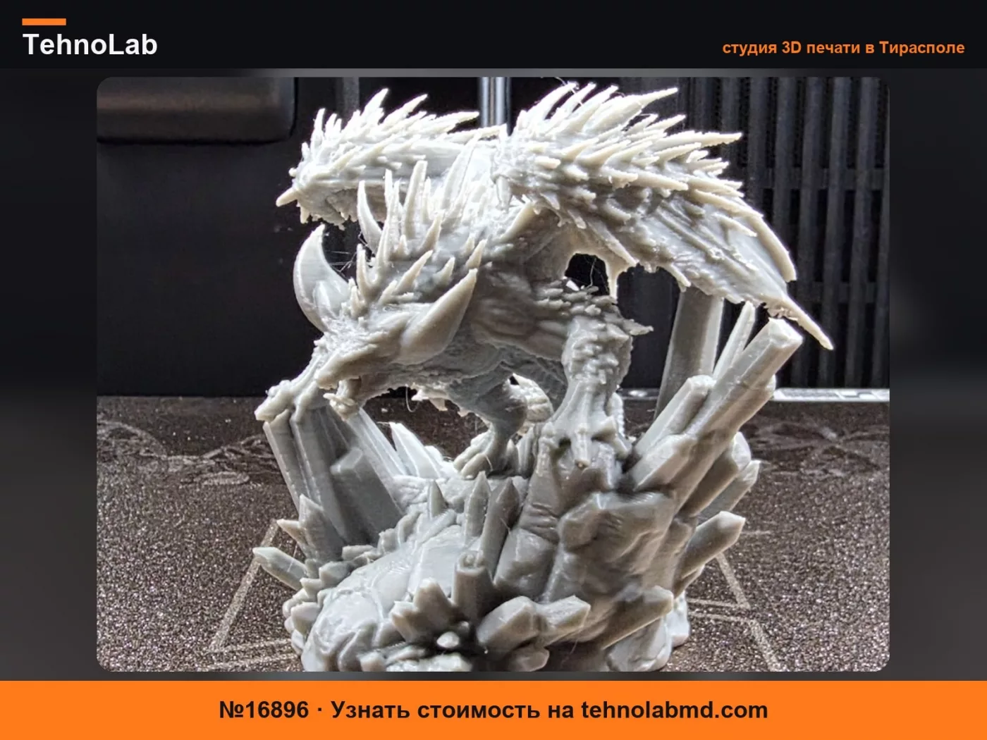 №16896 Нергигант Старший Дракон с Шипами – MHW
