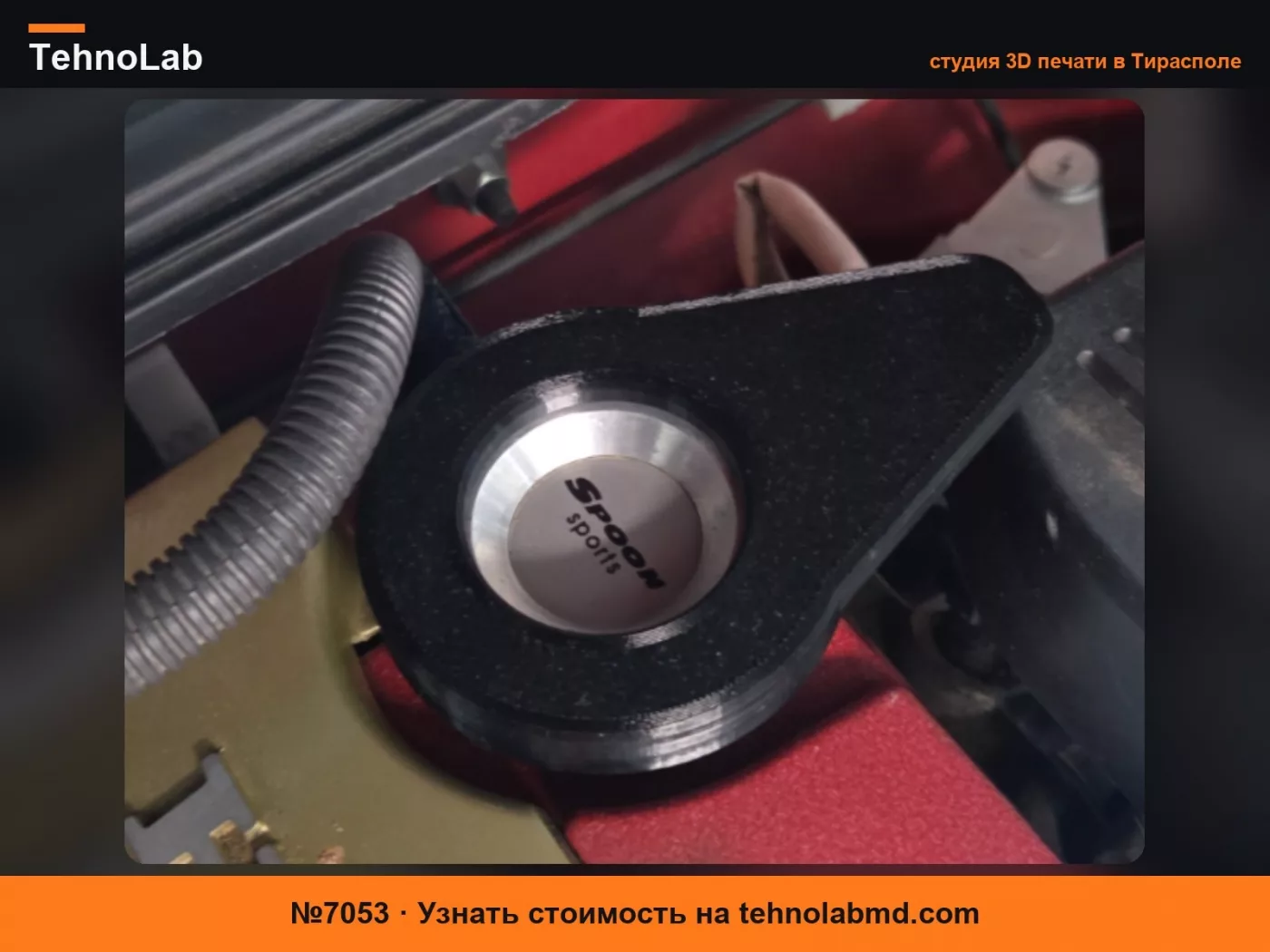 №7053 Гаечный ключ для масляной крышки Honda (совместимый со Spoon)
