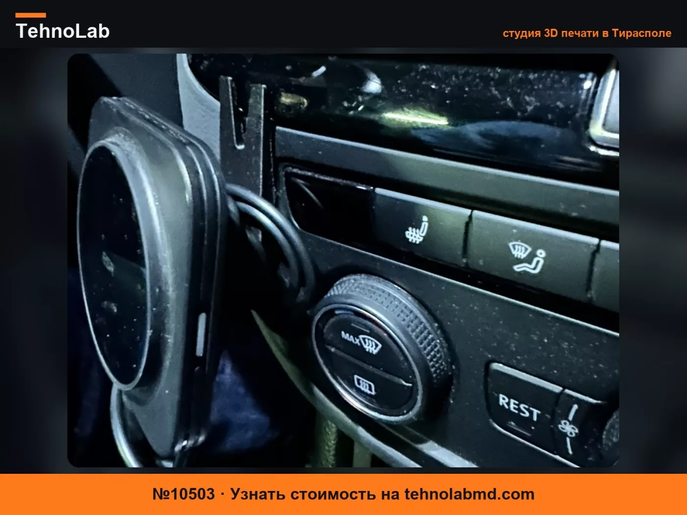 №10503 Автомобильное крепление ESR MagSafe для VW Sharan/SEAT Alhambra