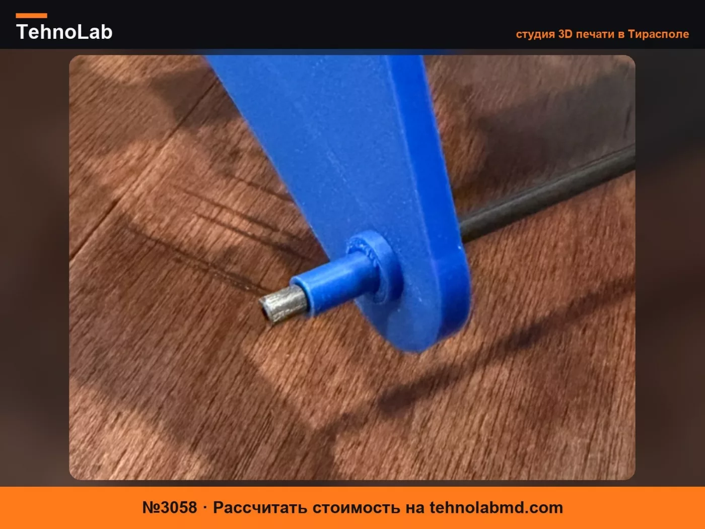 №3058 Втулка оси тележки планера RC