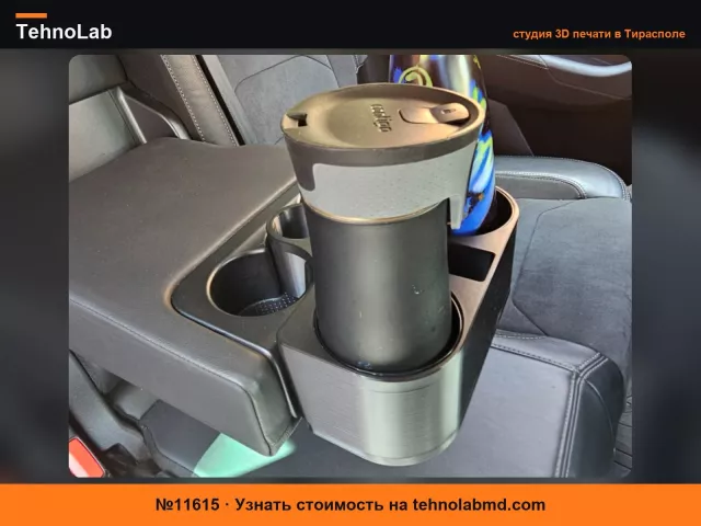 №11615 Skoda Kodiaq - Удлинитель подстаканника заднего подлокотника