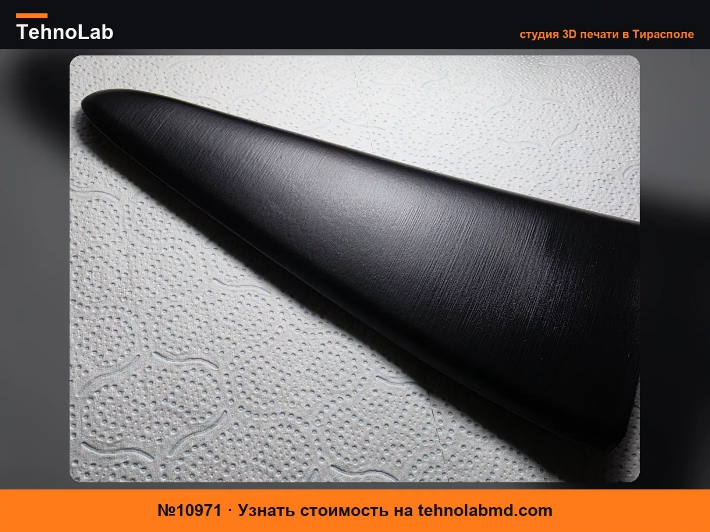 №10971 Renault Scenic III - дверная треугольная пластиковая накладка