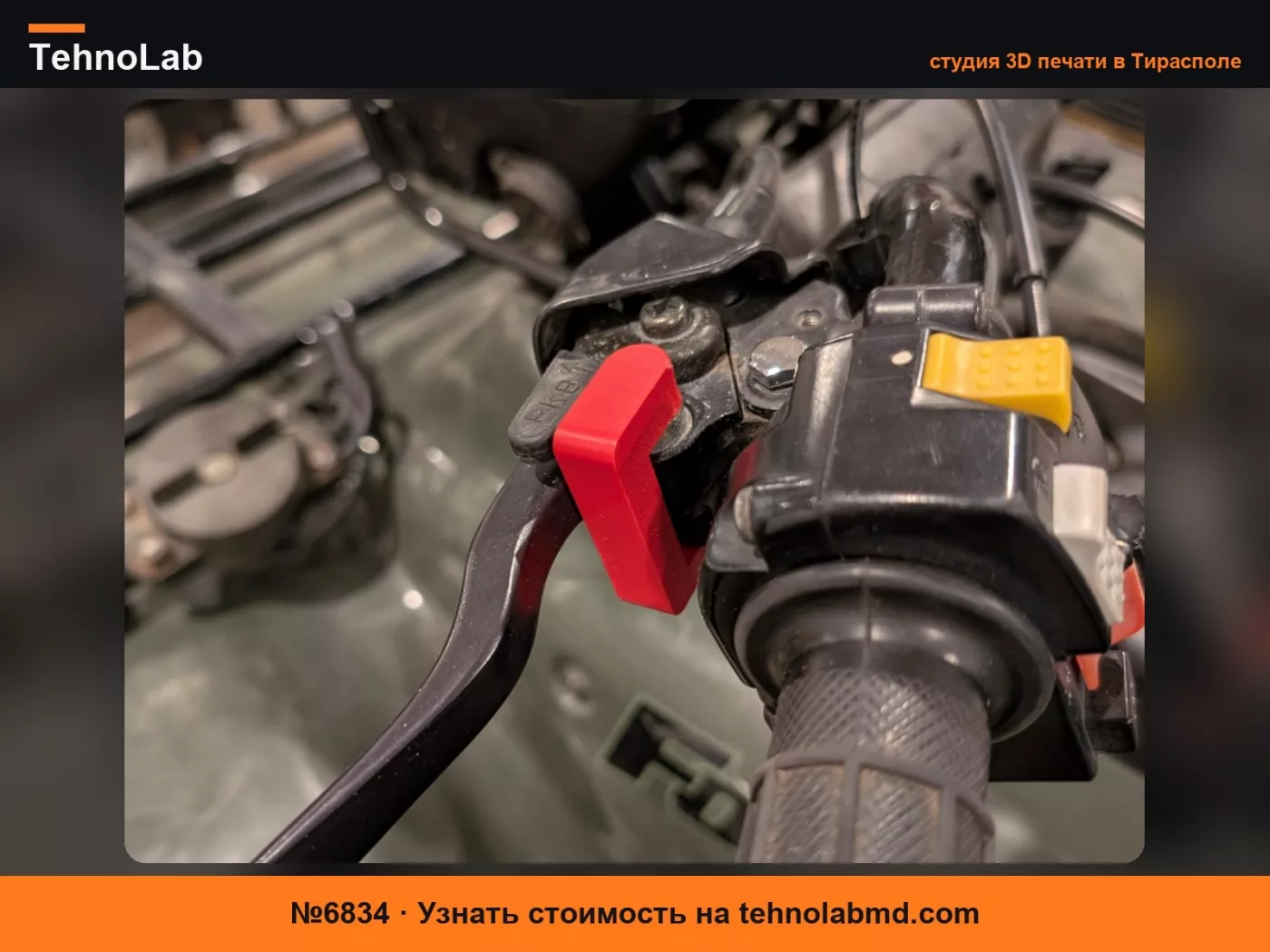 №6834 Блокировка кнопки заднего хода Honda