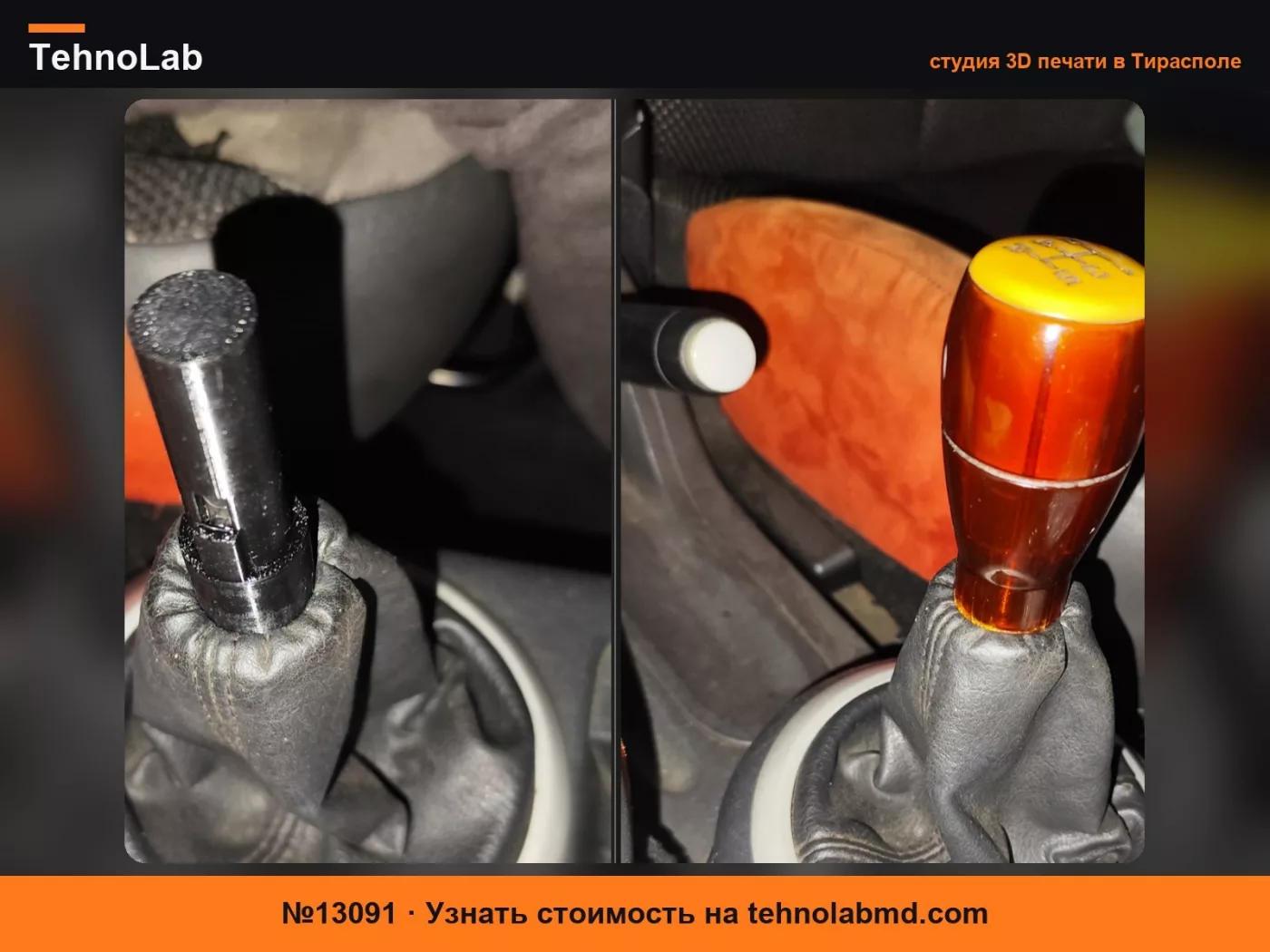 №13091 Кронштейн рычага переключения передач Citroen C2 & C3