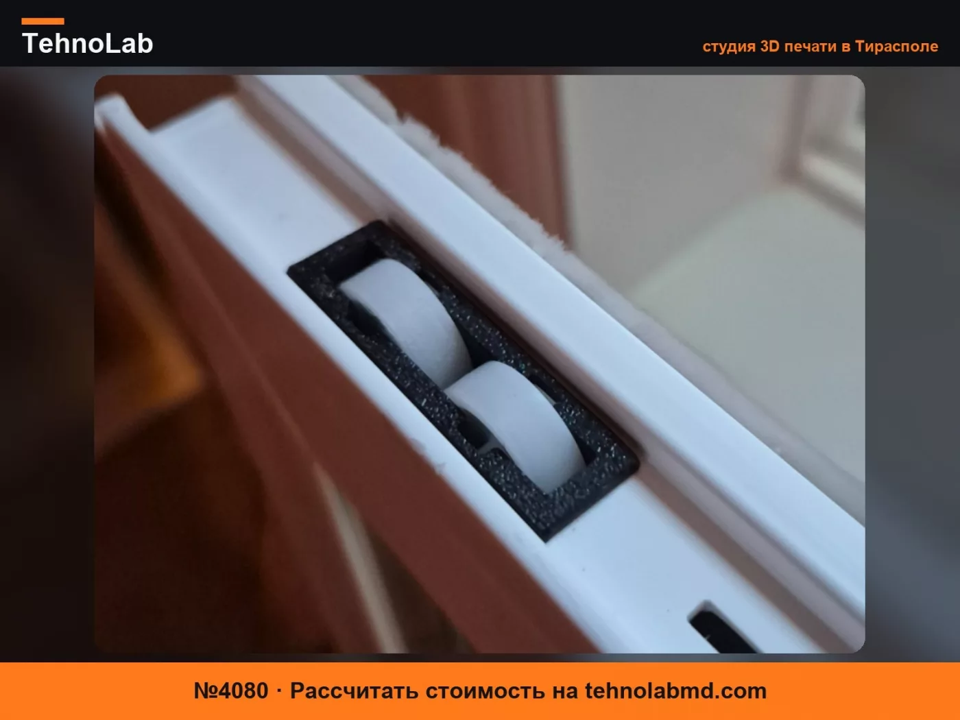 №4080 Ролик-кассета для раздвижной створки JELD-WEN V-2500 с прокладкой