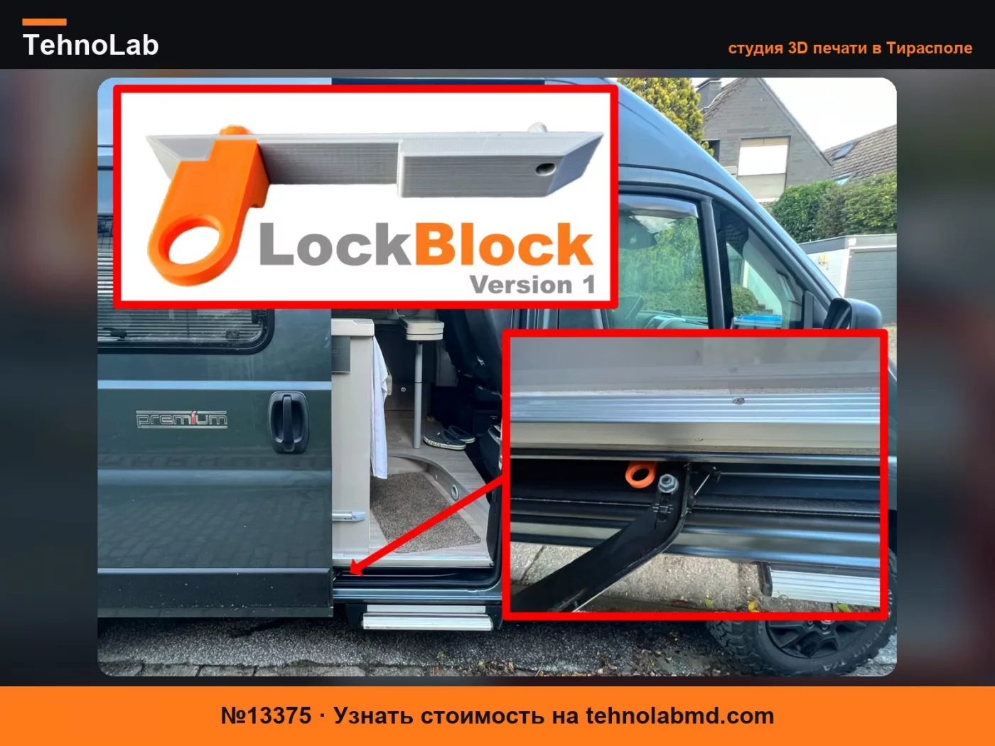 №13375 LockBlock - Средний стопор для раздвижной двери Fiat Ducato