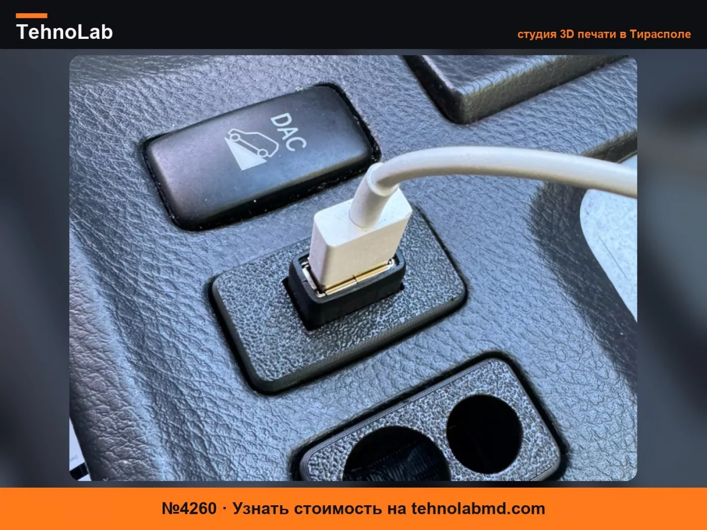 №4260 Держатель USB-кабеля для заглушки Toyota Switch для Alpine iLX-W670