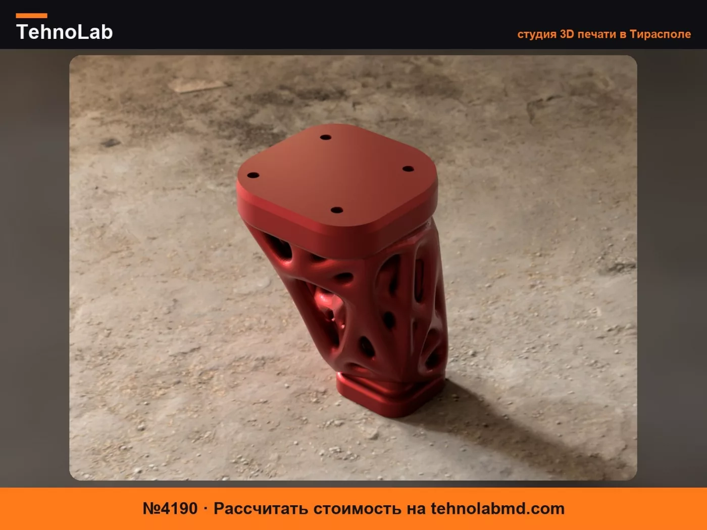 №4190 Запасная ножка для дорожного чемодана