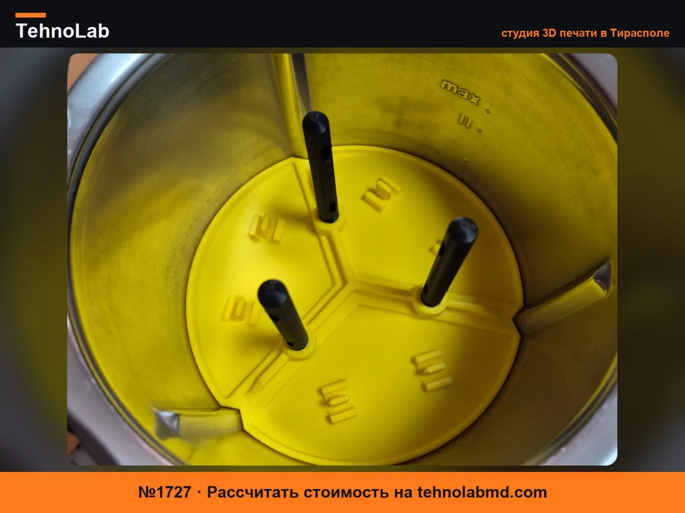№1727 Редуктор чаши TM7
