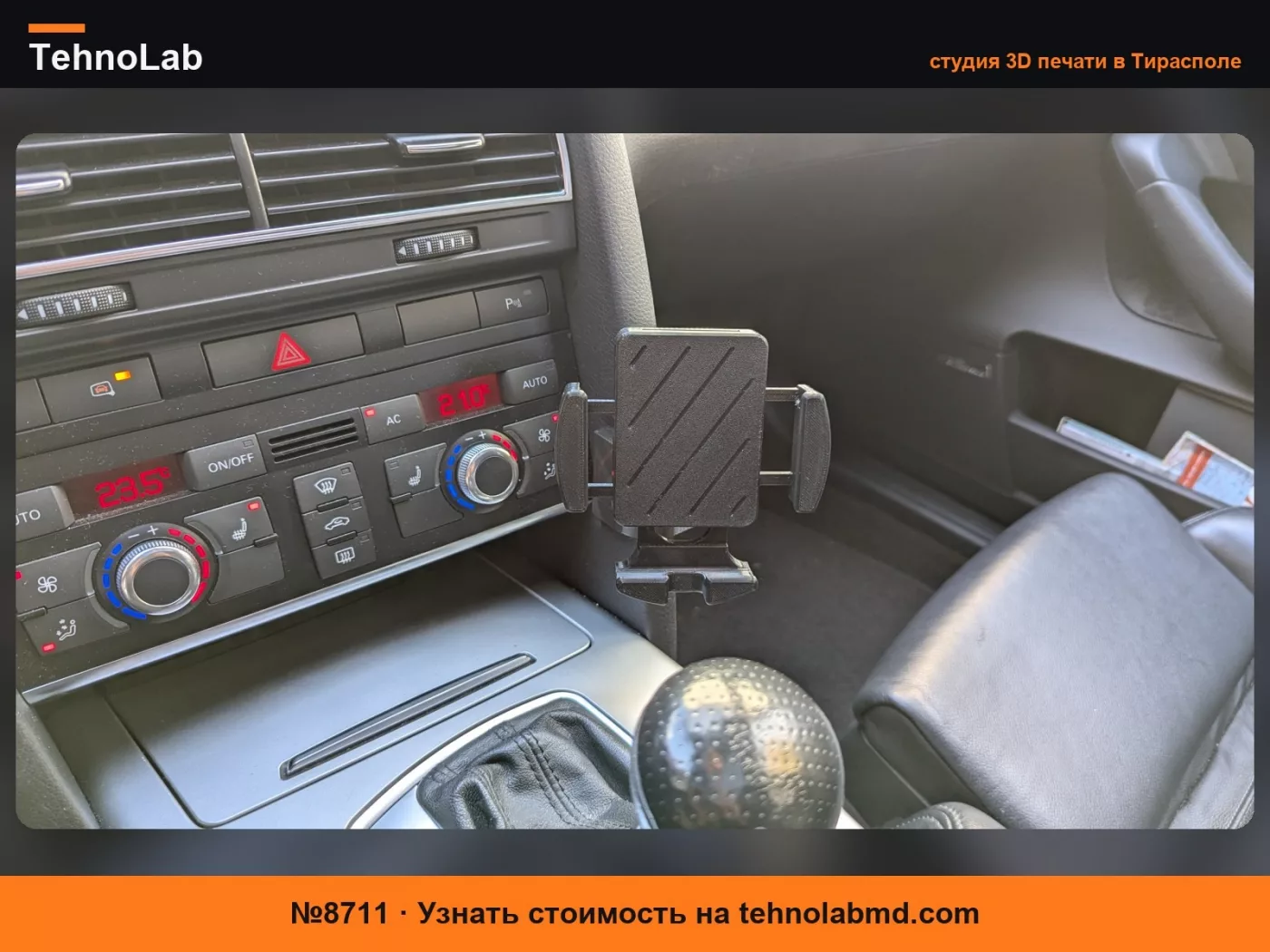 №8711 Держатель телефона Audi A6 C6 4F (адаптер) Держатель для телефона