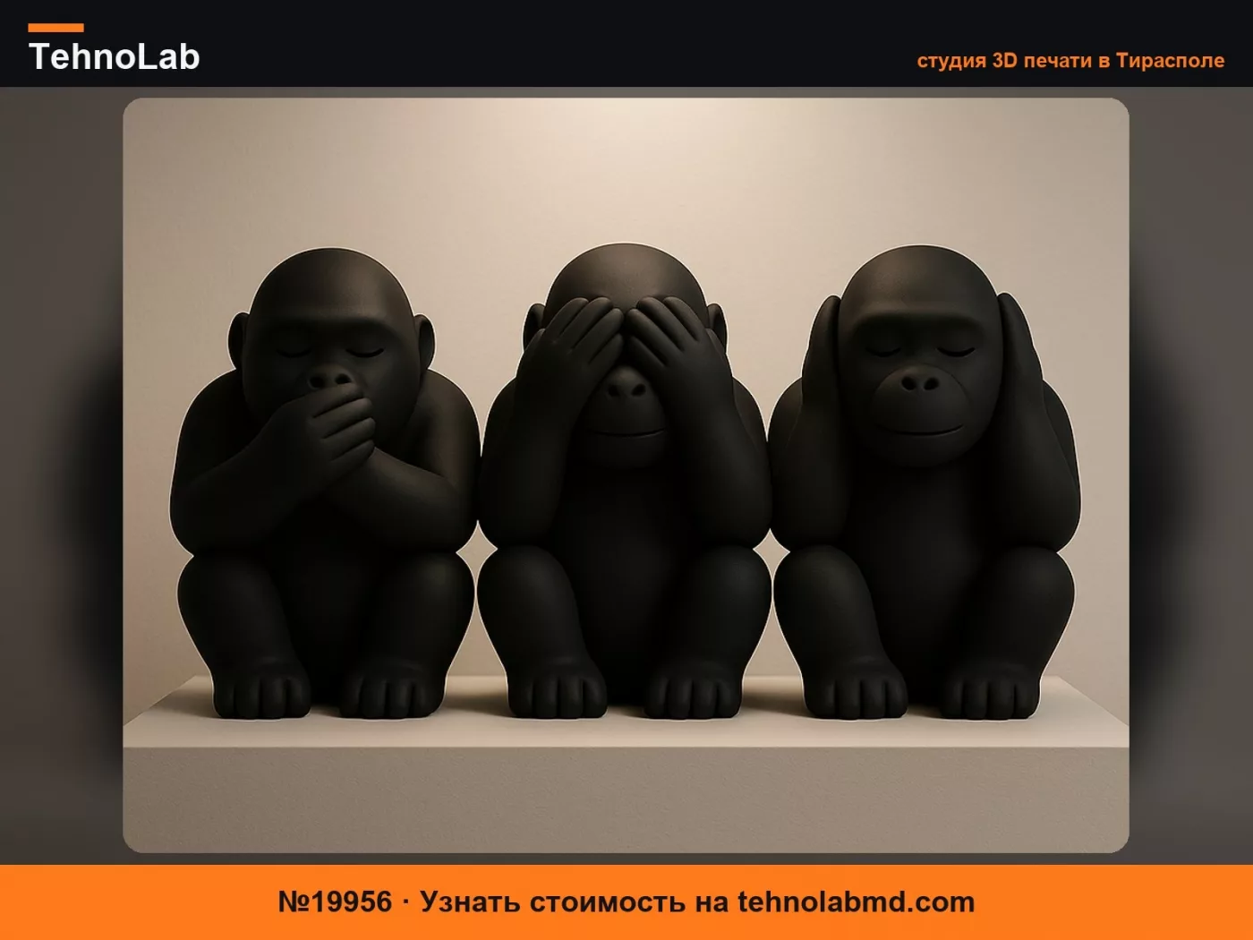 №19956 Gorilla figurines "Three Wise Monkeys