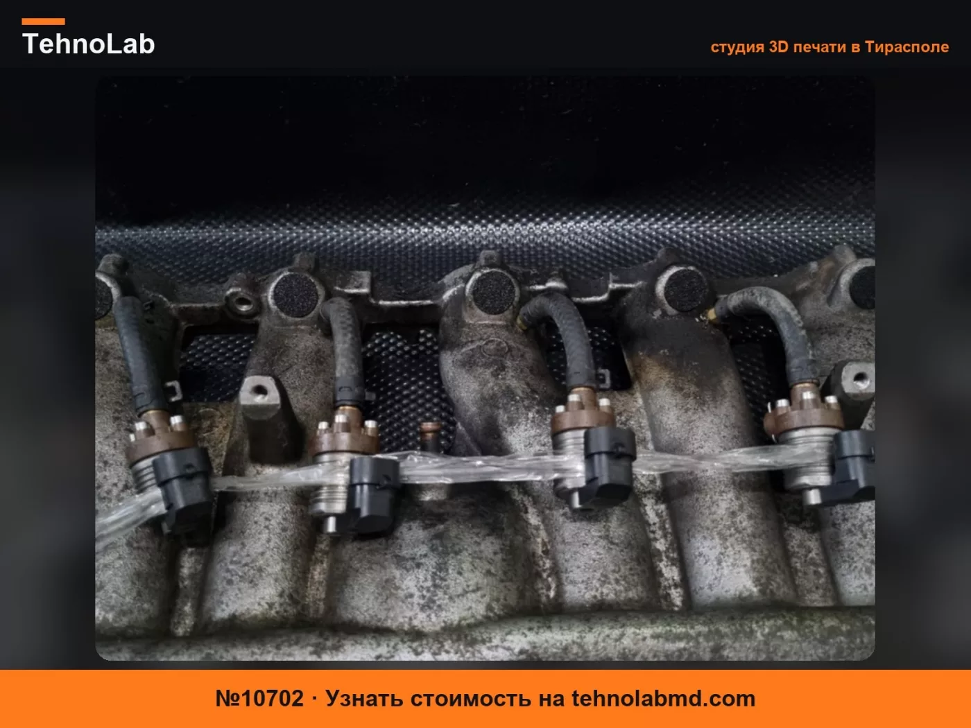 №10702 Заглушки форсунок Volvo V70 S60 (TPU)