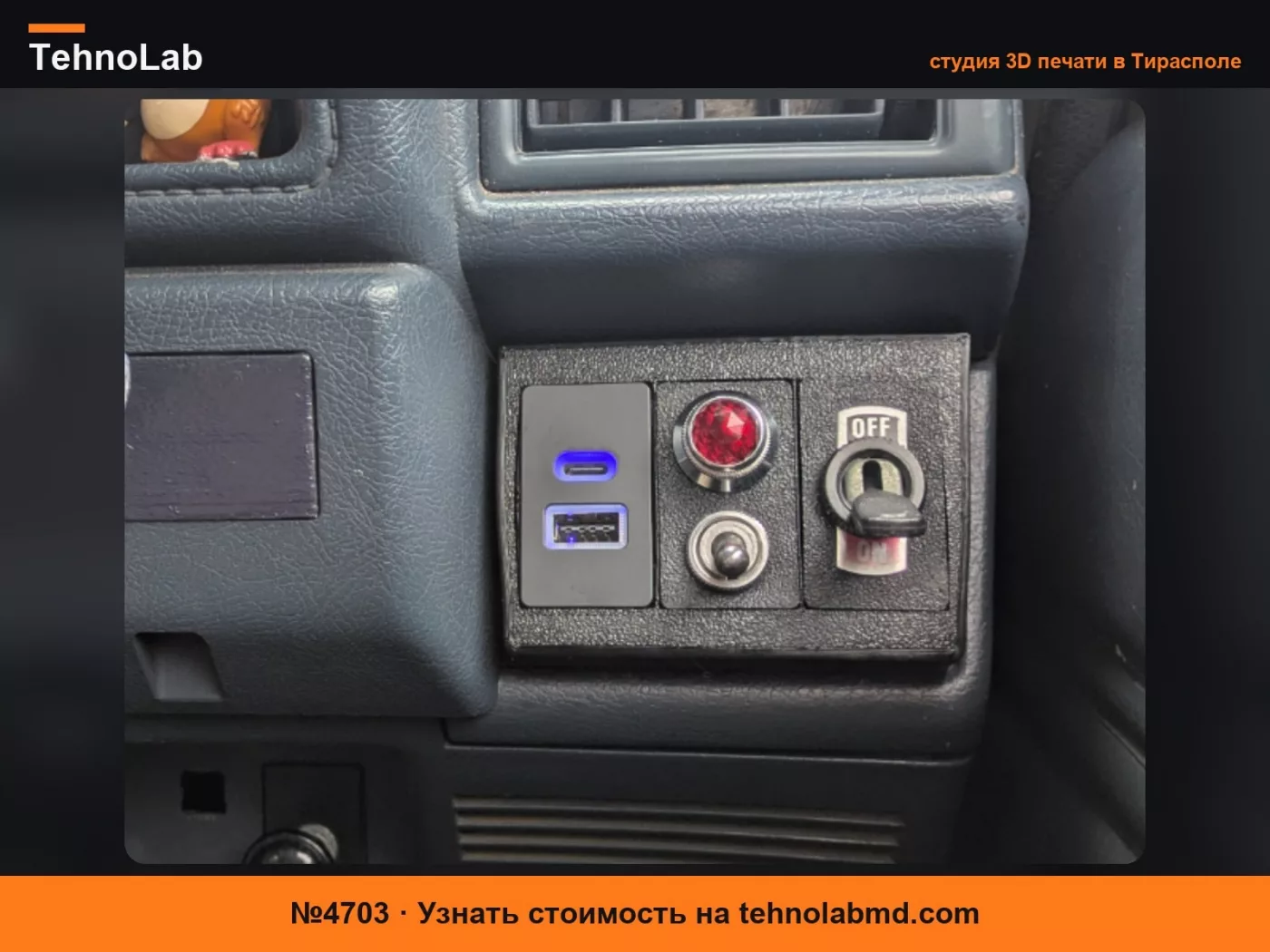 №4703 Блок переключателей Toyota Hilux для праворульных автомобилей