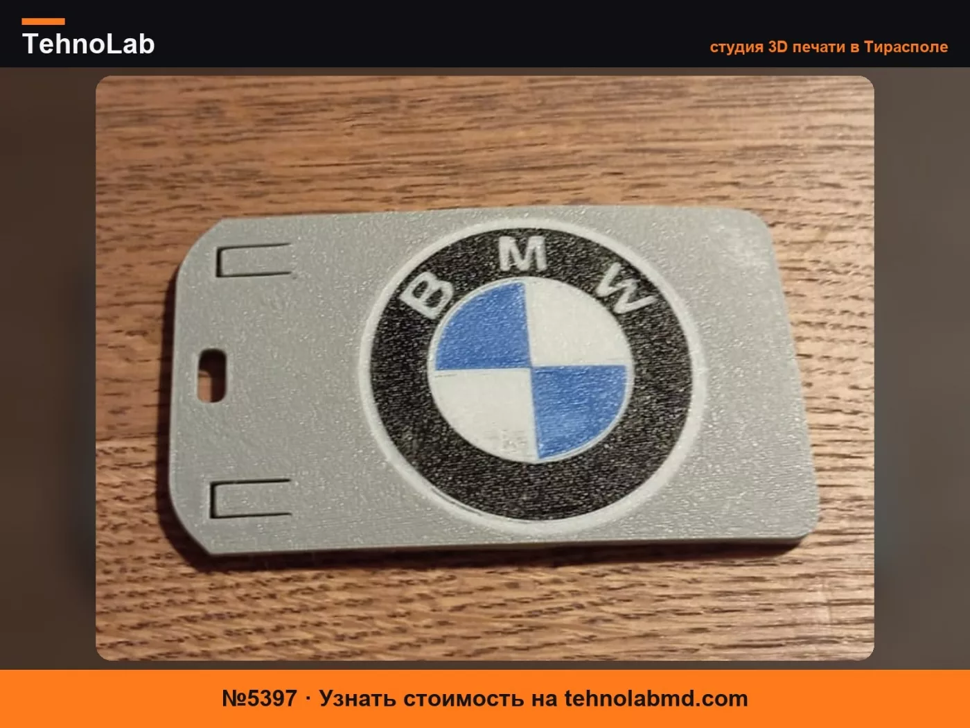 №5397 Держатель для бейджа с удостоверением личности BMW