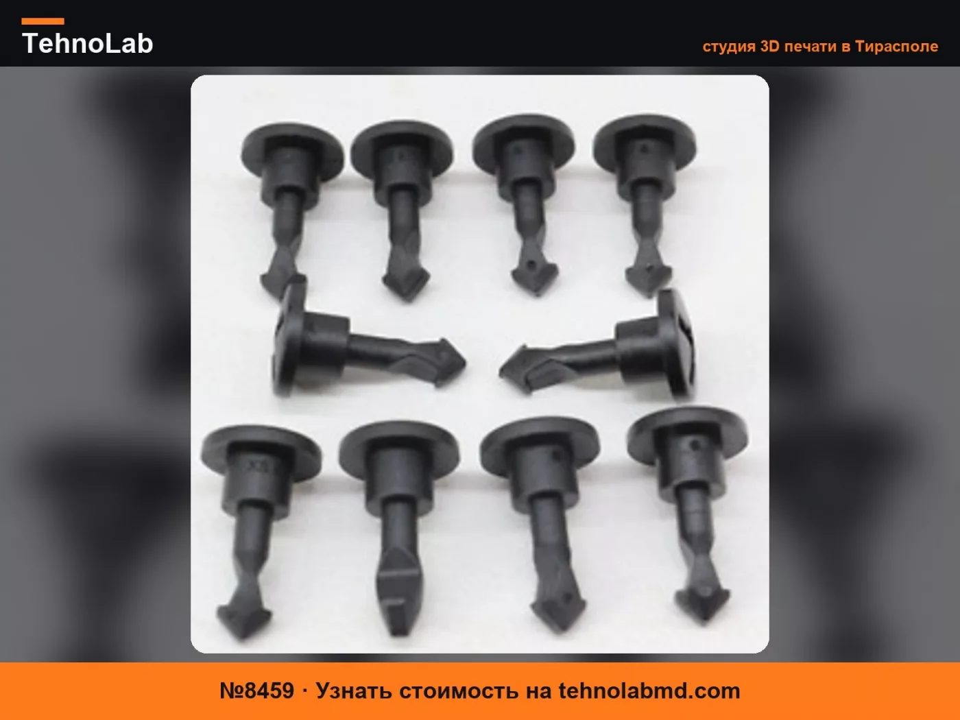 №8459 Audi TT 8n Болт крышки двигателя