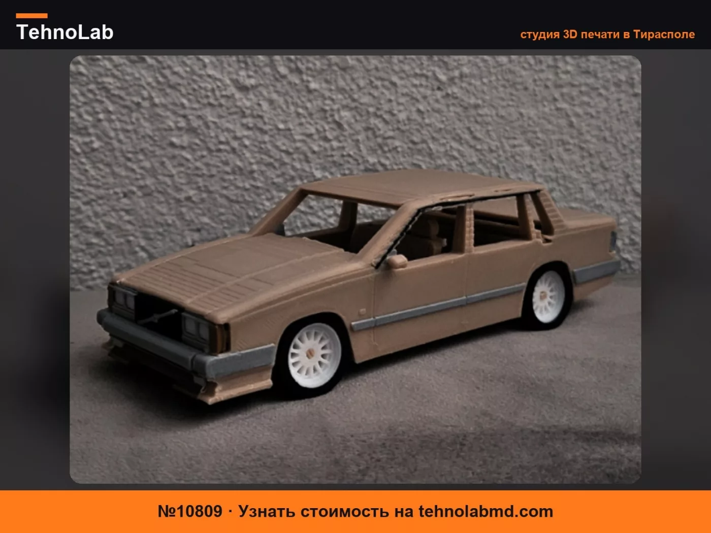 №10809 Набор-карточка Volvo 740