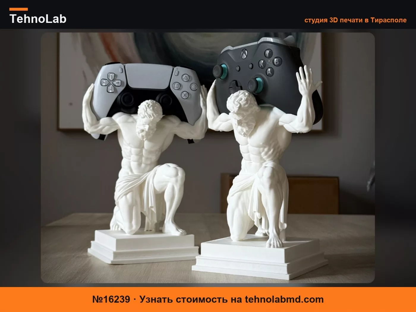 №16239 Титан Атлас – Подставка для игрового контроллера Xbox/PS5
