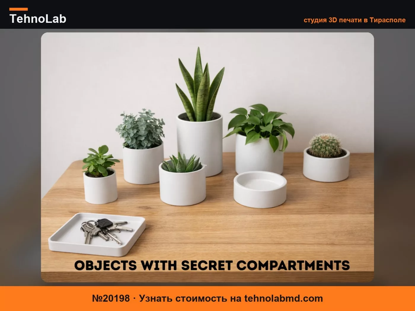 №20198 коллекция тайных отделений 10 дизайнов
