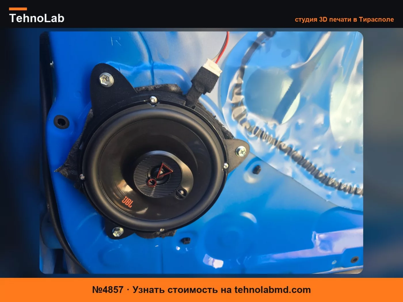 №4857 Адаптер для динамика задней двери Toyota Tundra 6.5 дюйма