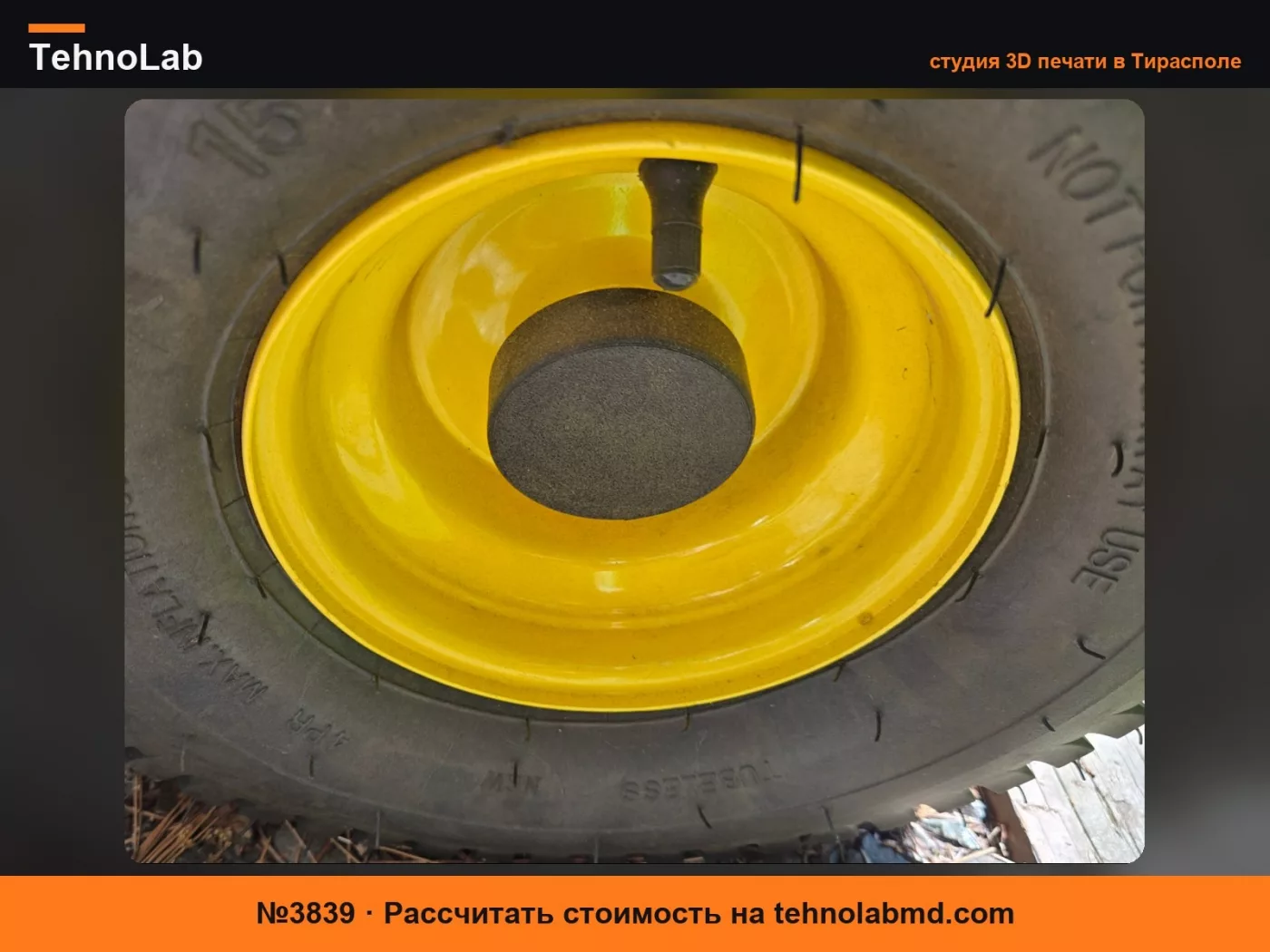 №3839 Защитный колпачок подшипника колеса газонокосилки
