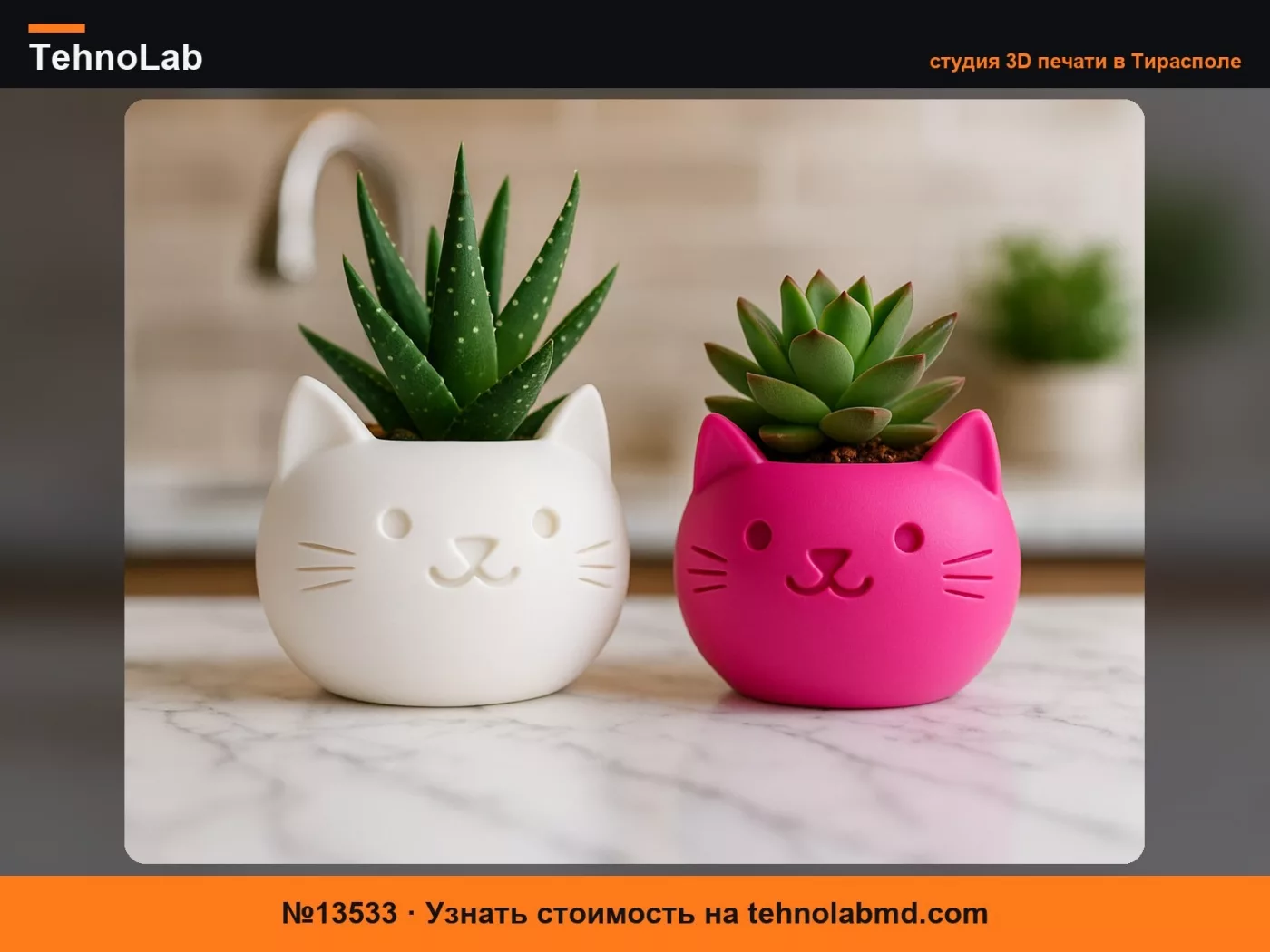 №13533 Ваза-кошка Милый горшок для ваших суккулентов и растений