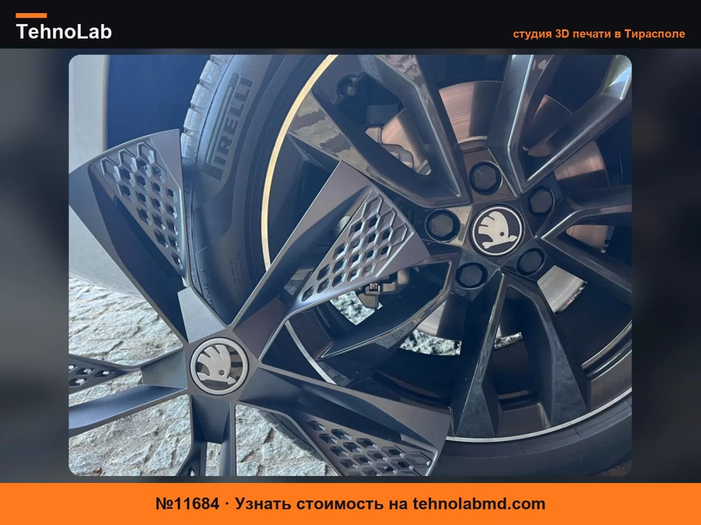 №11684 Колпак Procyon Skoda