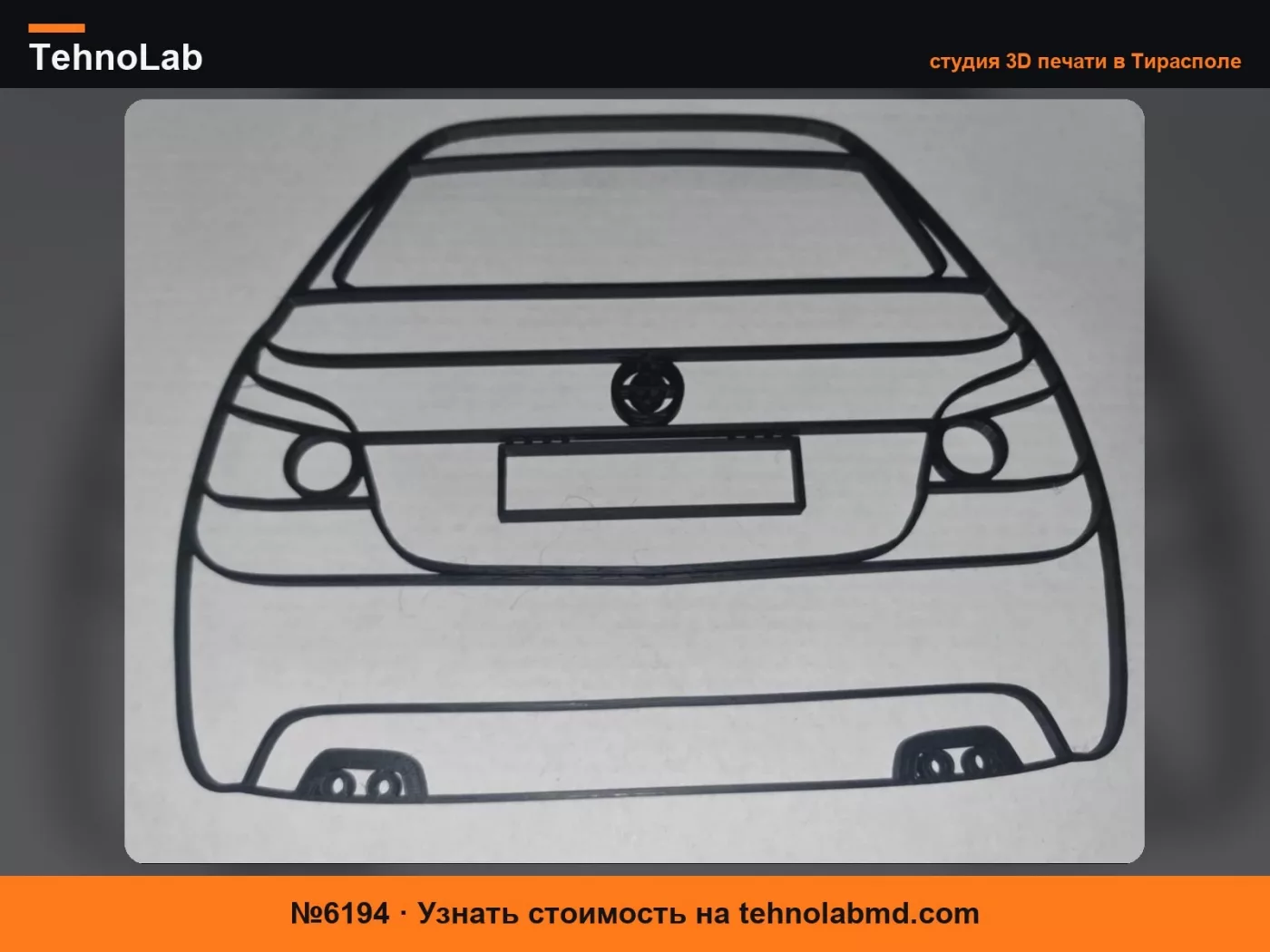 №6194 BMW e60 Вид сзади