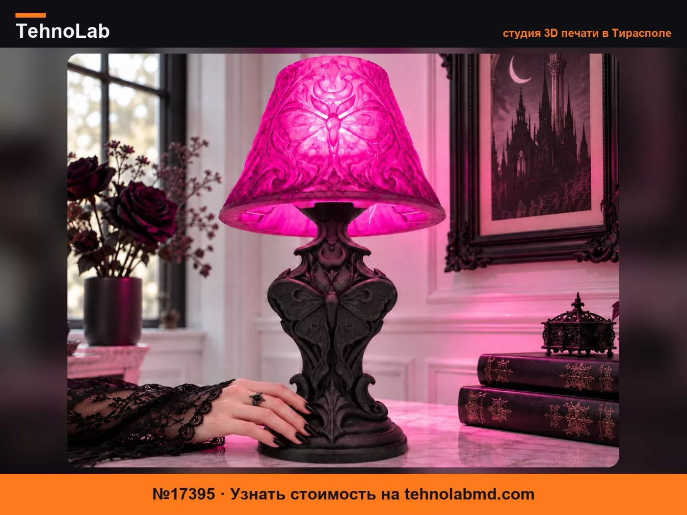 №17395 Набор светодиодов для настольной лампы Goth Moon Moth LED Kit-001