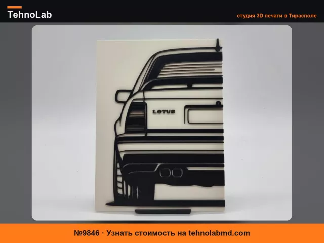 №9846 2D Настенное Искусство Opel Omega A Lotus