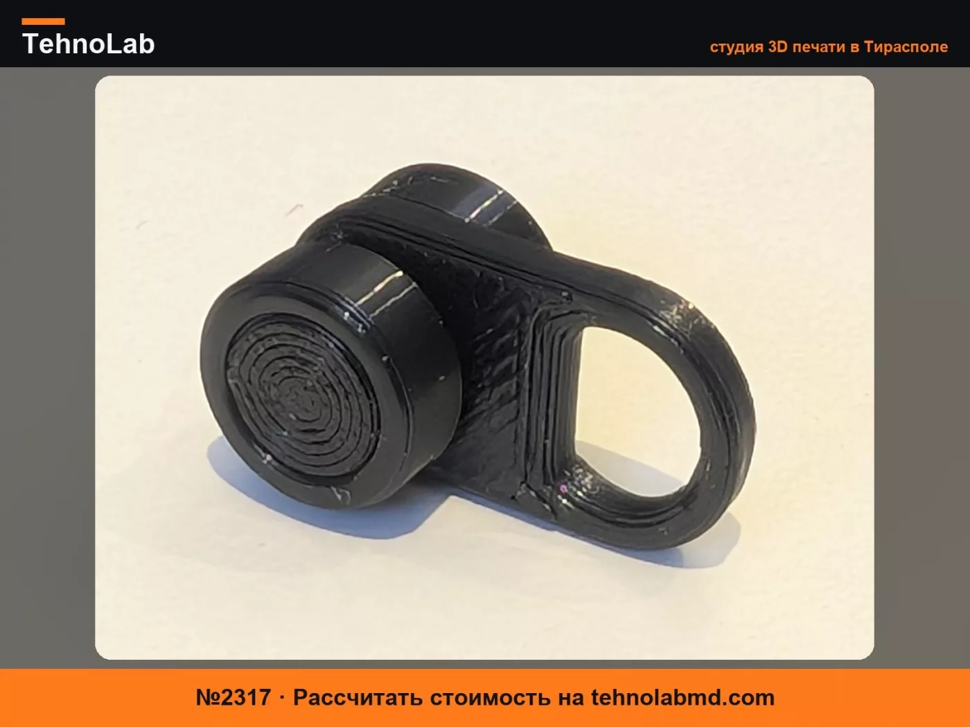 №2317 Ролик Ikea VIDGA