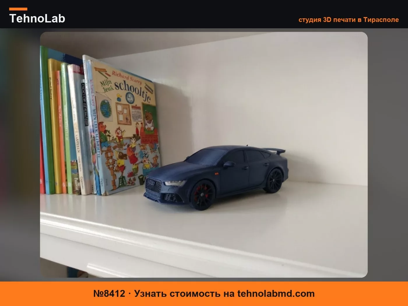 №8412 Модель Audi RS7 Sportback